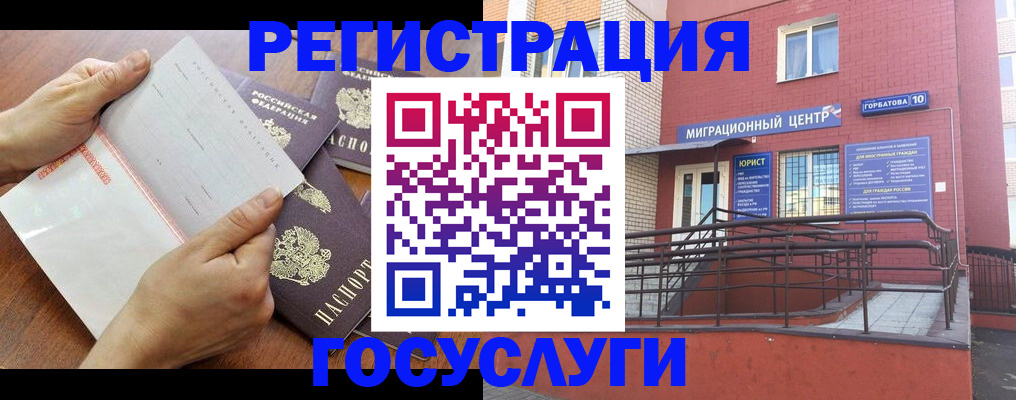 прописка регистрация в Конаково