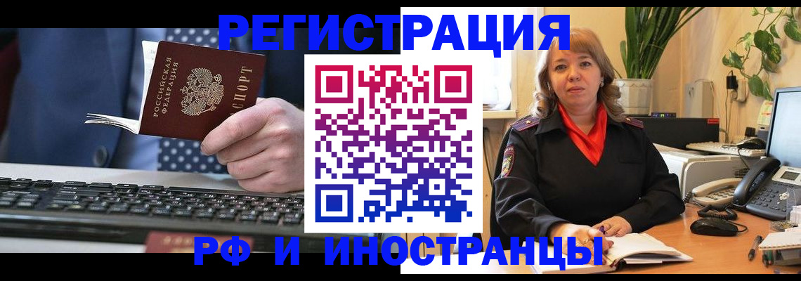 временная регистрация 2025 в Конаково