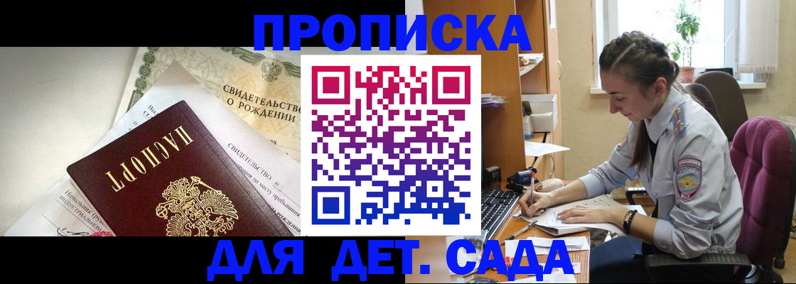прописка поиск в Конаково