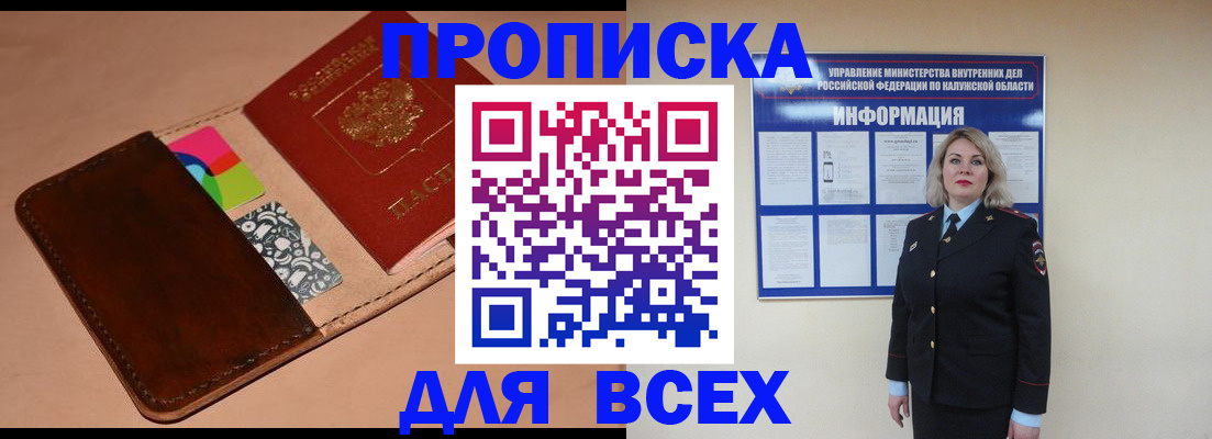 временная регистрация для школы в Конаково