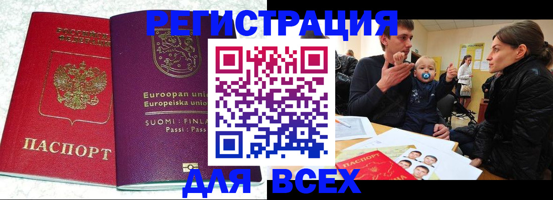 прописка для школы в Конаково