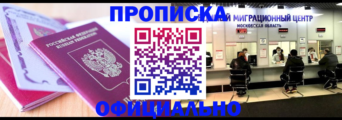 миграционный учет в Конаково