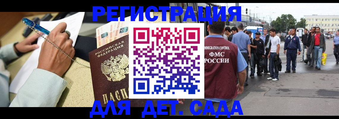 прописка регистрация в Конаково