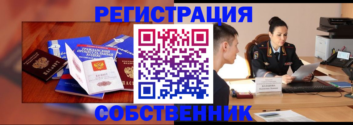 временная регистрация поиск в Конаково