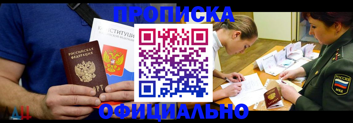 временная регистрация для всех в Конаково